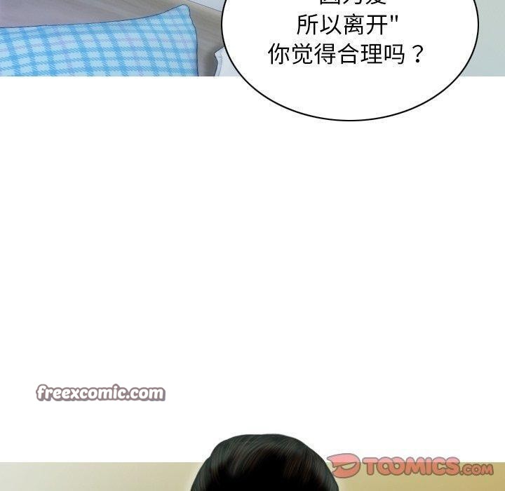 不可抗拒的吸引 第37話 韩漫图片30