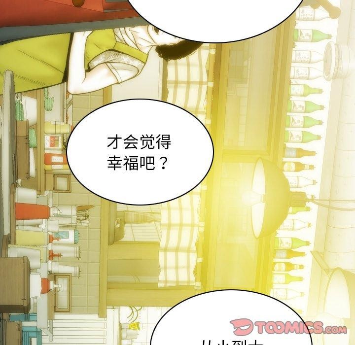 不可抗拒的吸引 第37話 韩漫图片102