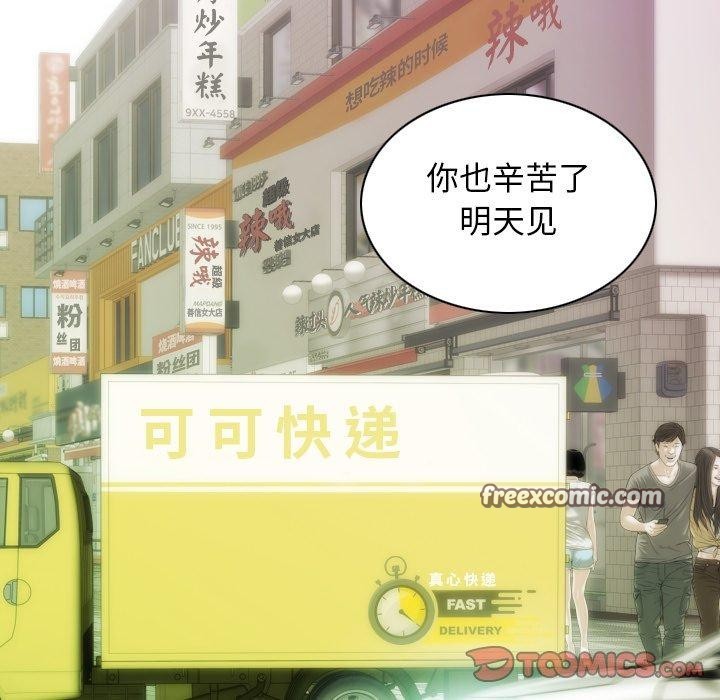 不可抗拒的吸引 第37話 韩漫图片75