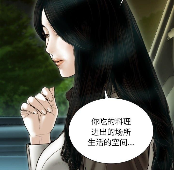 不可抗拒的吸引 第37話 韩漫图片115