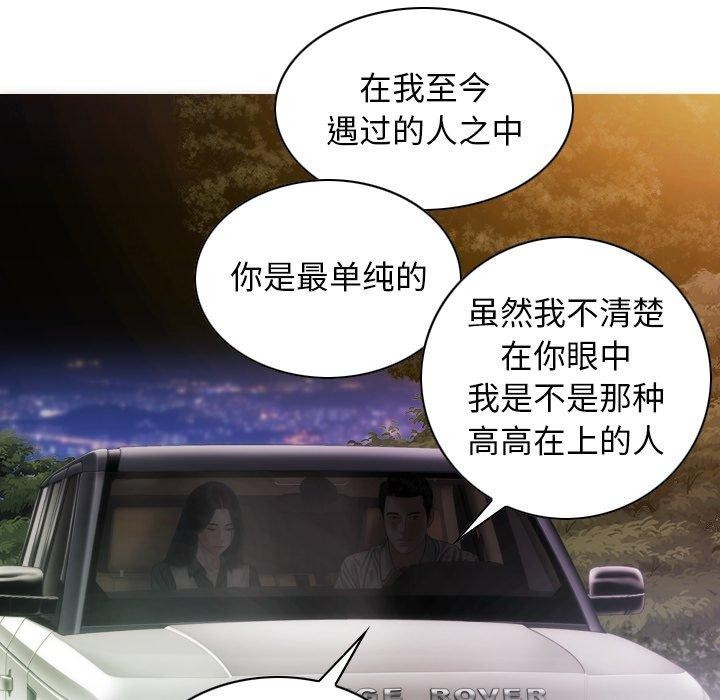 不可抗拒的吸引 第37話 韩漫图片119