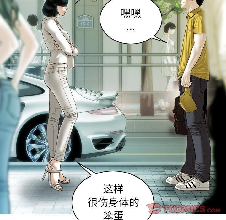 不可抗拒的吸引 第37話 韩漫图片84