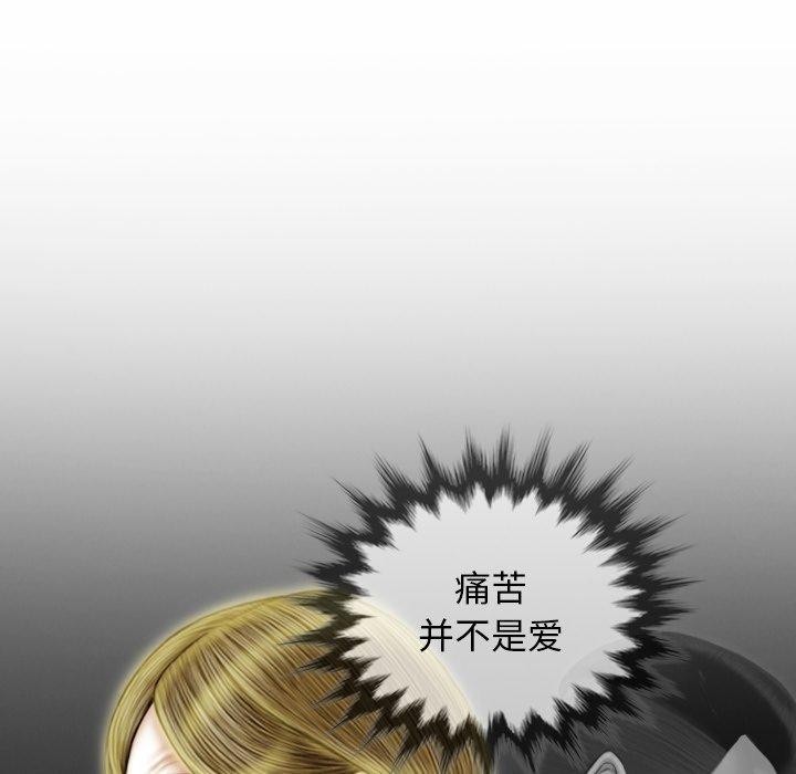 不可抗拒的吸引 第37話 韩漫图片63
