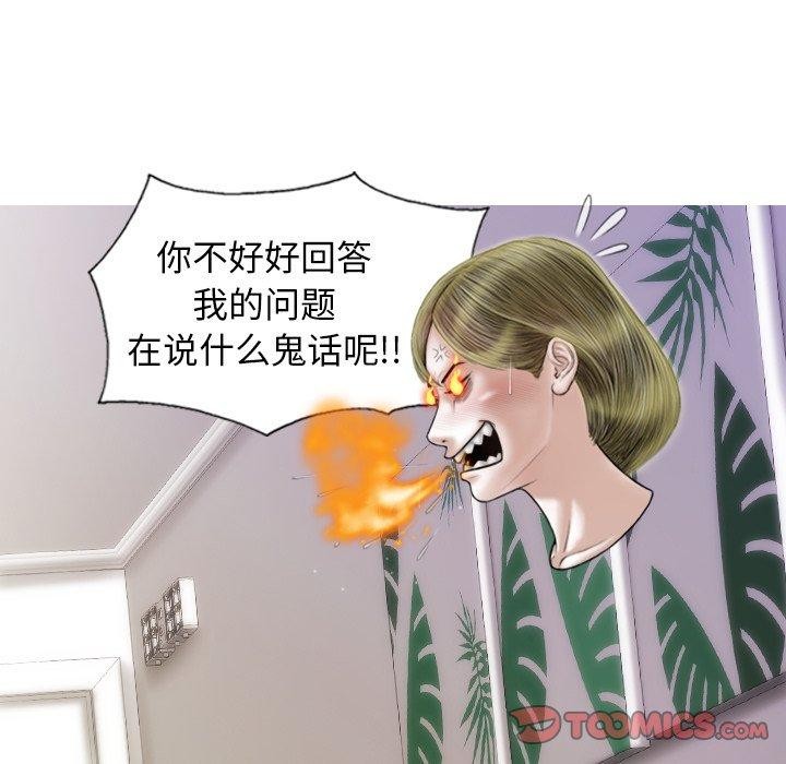 不可抗拒的吸引 第37話 韩漫图片48