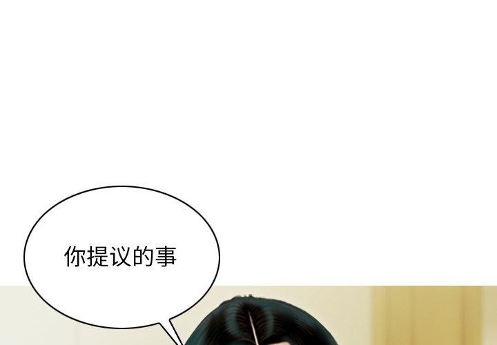 不可抗拒的吸引 第37話 韩漫图片1