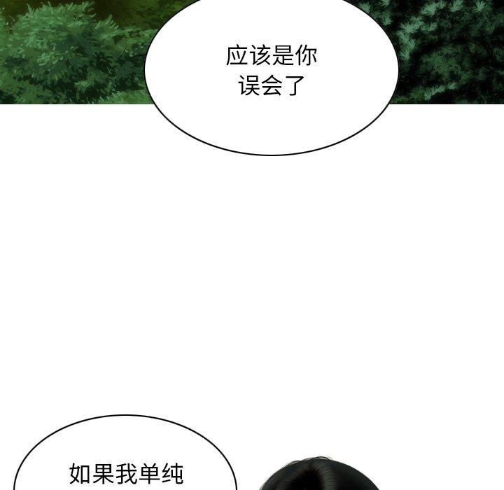 不可抗拒的吸引 第37話 韩漫图片126