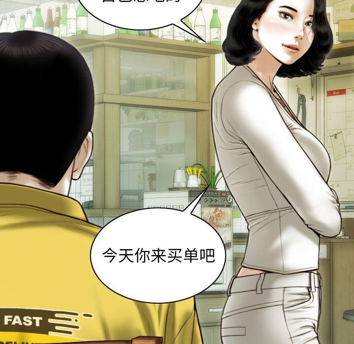 不可抗拒的吸引 第37話 韩漫图片106
