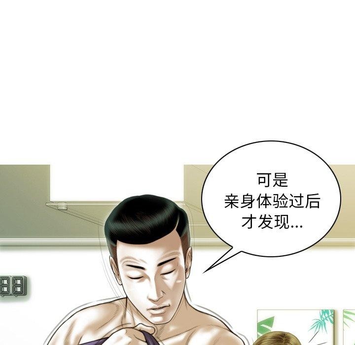 不可抗拒的吸引 第37話 韩漫图片37