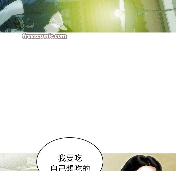 不可抗拒的吸引 第37話 韩漫图片105