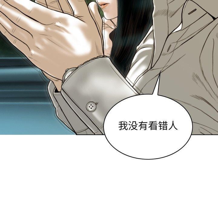 不可抗拒的吸引 第37話 韩漫图片130