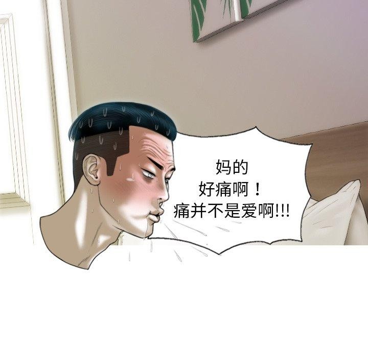 不可抗拒的吸引 第37話 韩漫图片49