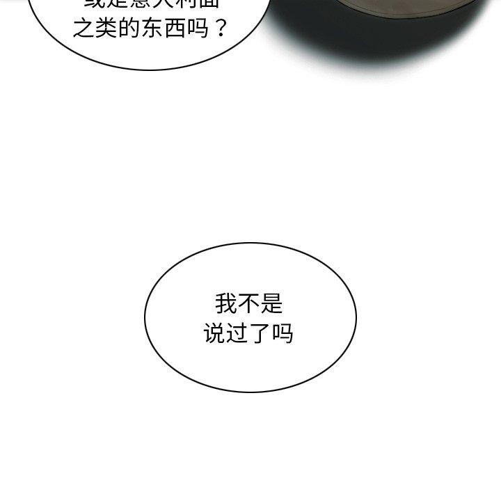 不可抗拒的吸引 第37話 韩漫图片96