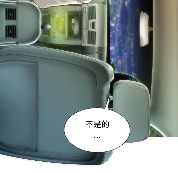不可抗拒的吸引 第37話 韩漫图片113