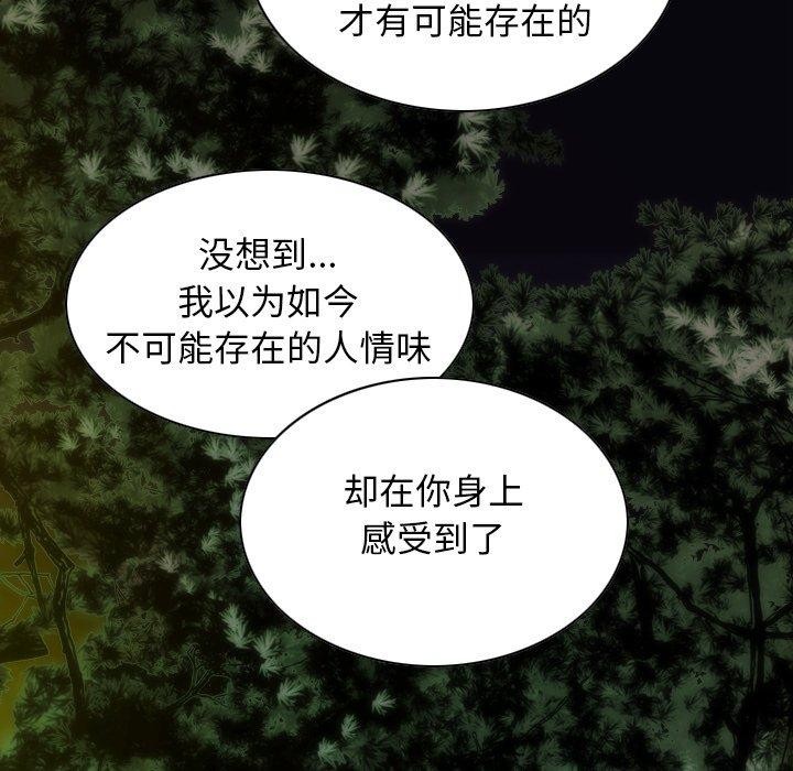 不可抗拒的吸引 第37話 韩漫图片124