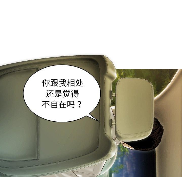 不可抗拒的吸引 第37話 韩漫图片112