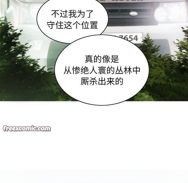 不可抗拒的吸引 第37話 韩漫图片120