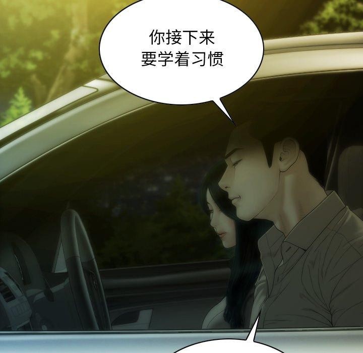 不可抗拒的吸引 第37話 韩漫图片117