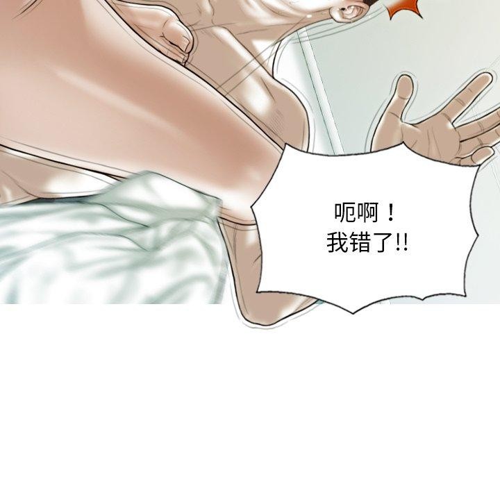 不可抗拒的吸引 第37話 韩漫图片23