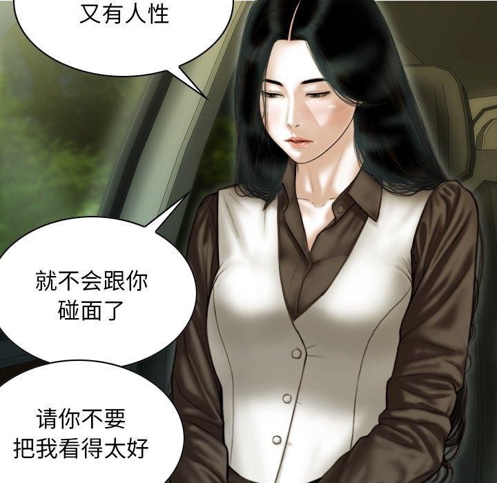 不可抗拒的吸引 第37話 韩漫图片127