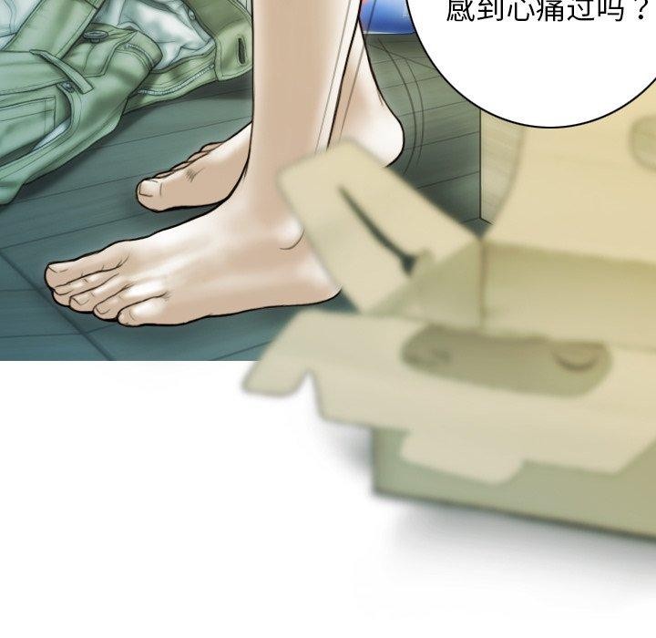 不可抗拒的吸引 第37話 韩漫图片34