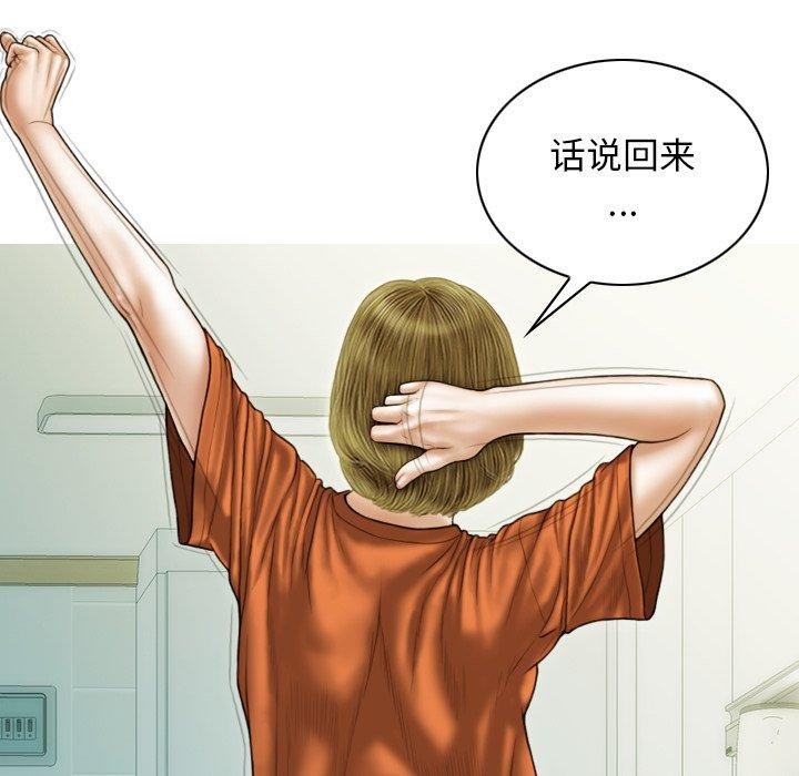 不可抗拒的吸引 第37話 韩漫图片68