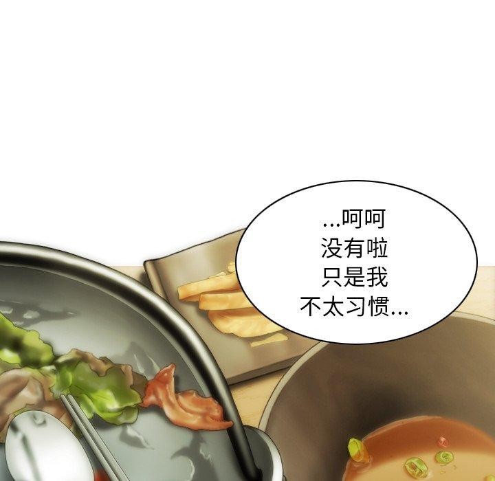 不可抗拒的吸引 第37話 韩漫图片94