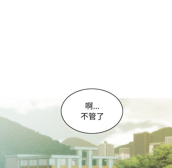 不可抗拒的吸引 第37話 韩漫图片72