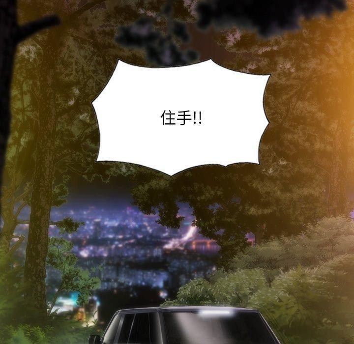 不可抗拒的吸引 第37話 韩漫图片160