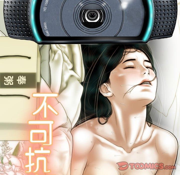 不可抗拒的吸引 第37話 韩漫图片12