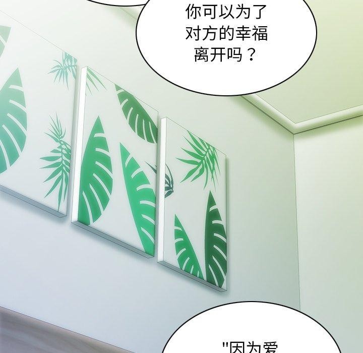 不可抗拒的吸引 第37話 韩漫图片29