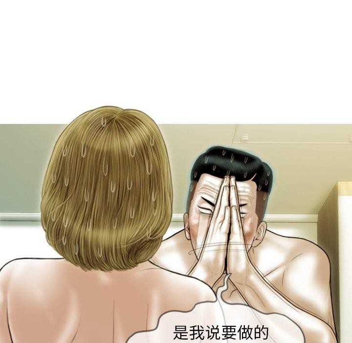 不可抗拒的吸引 第37話 韩漫图片24