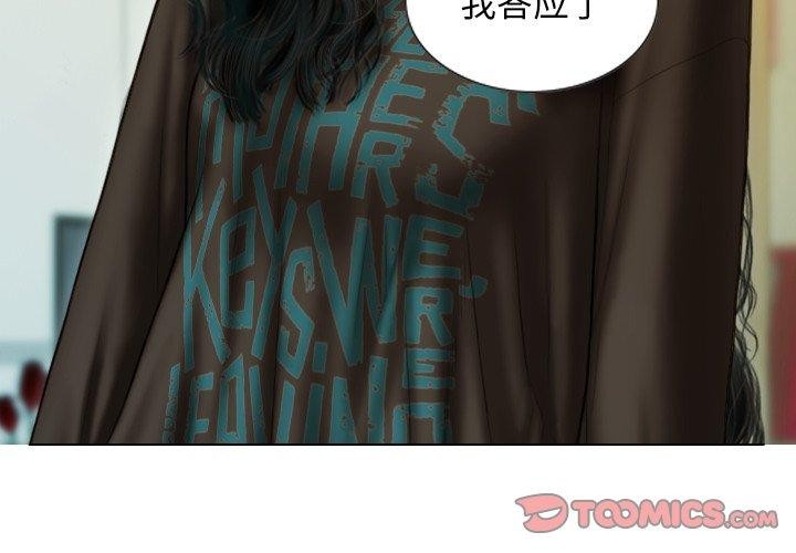 不可抗拒的吸引 第37話 韩漫图片3