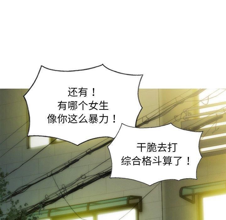 不可抗拒的吸引 第37話 韩漫图片50