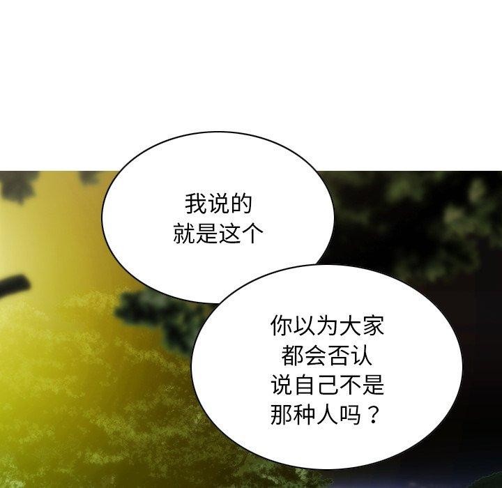 不可抗拒的吸引 第37話 韩漫图片131