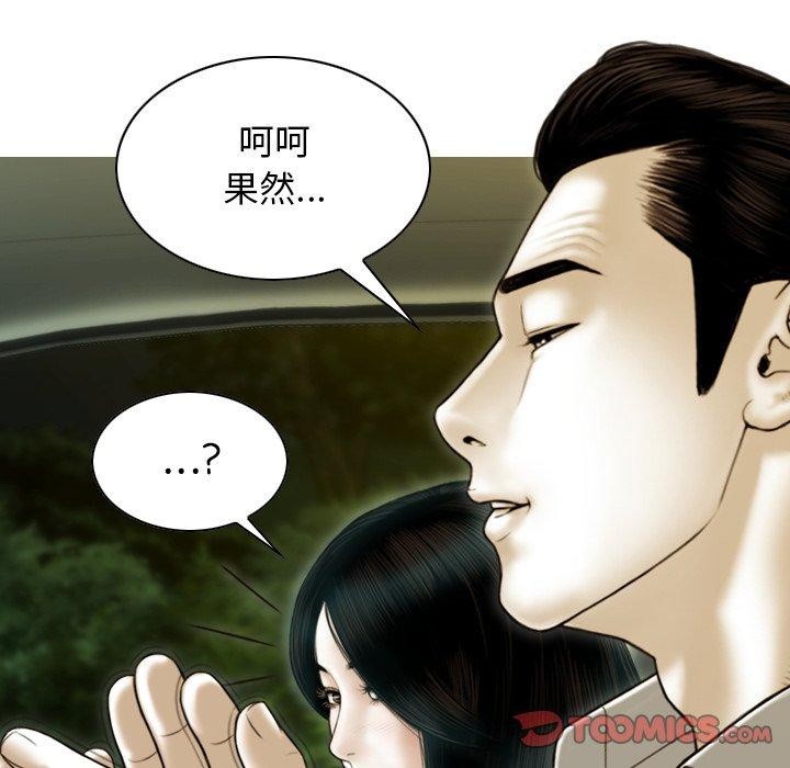 不可抗拒的吸引 第37話 韩漫图片129