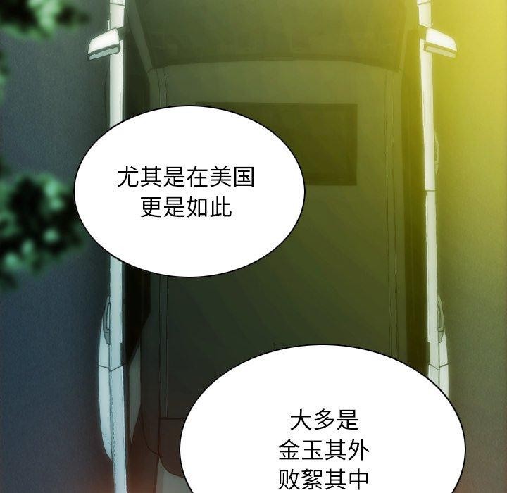 不可抗拒的吸引 第37話 韩漫图片122