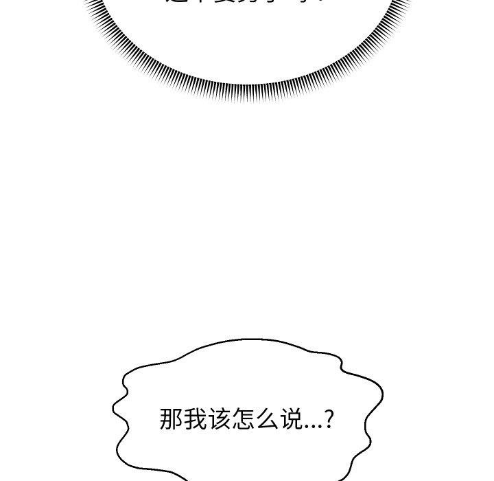 韩漫H漫画 重生之长枪无敌  - 点击阅读 第36话 149