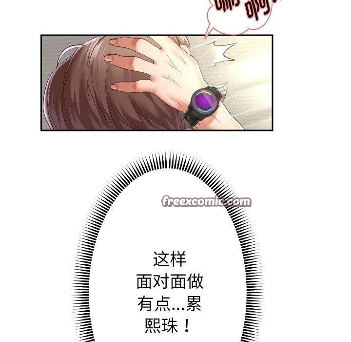 韩漫H漫画 重生之长枪无敌  - 点击阅读 第36话 64