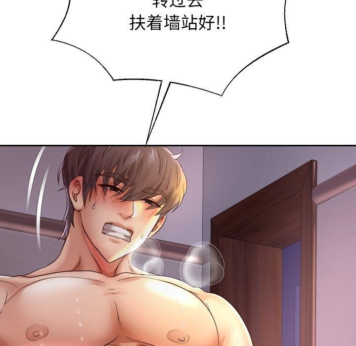 韩漫H漫画 重生之长枪无敌  - 点击阅读 第36话 143