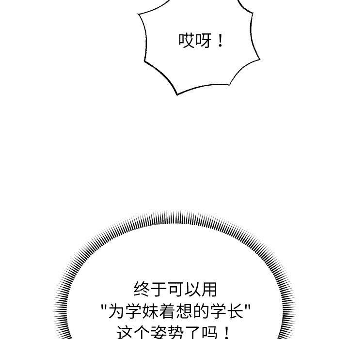 韩漫H漫画 重生之长枪无敌  - 点击阅读 第36话 148