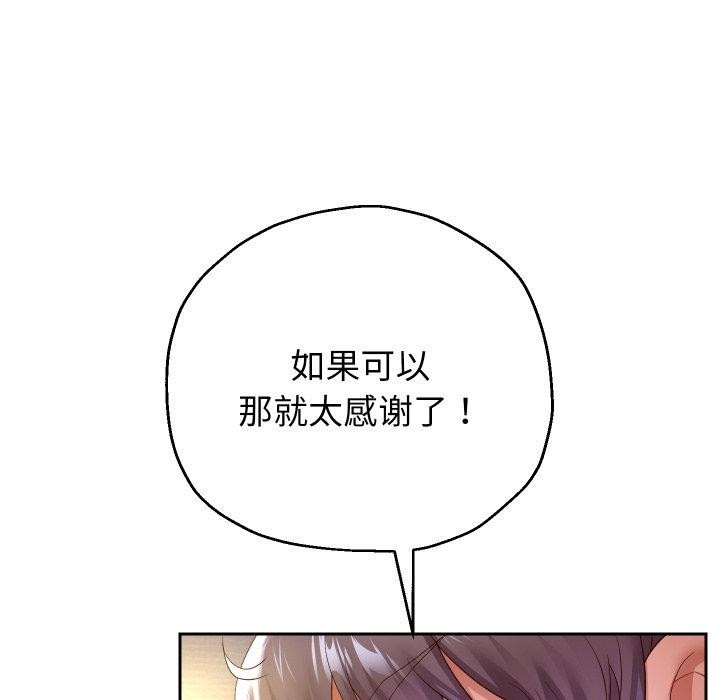 韩漫H漫画 重生之长枪无敌  - 点击阅读 第36话 135