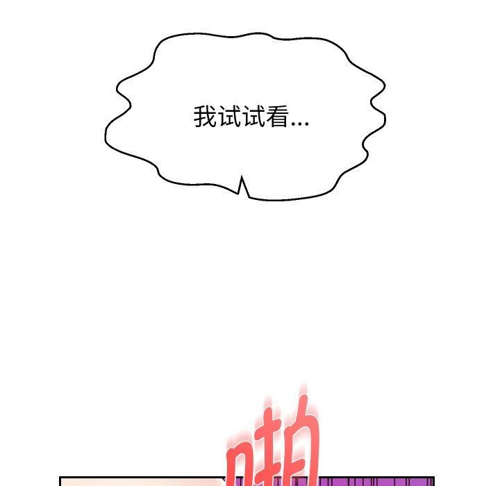 韩漫H漫画 重生之长枪无敌  - 点击阅读 第36话 33