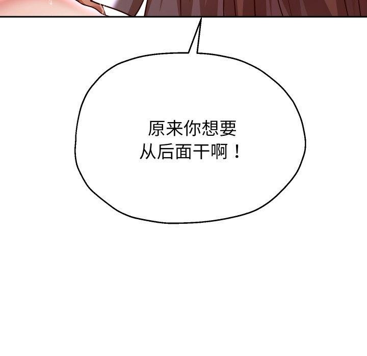 韩漫H漫画 重生之长枪无敌  - 点击阅读 第36话 145