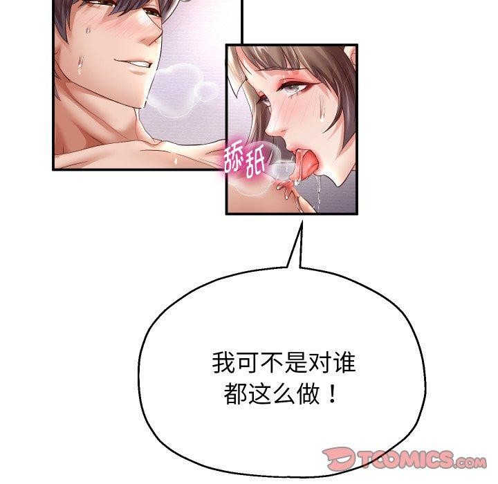 韩漫H漫画 重生之长枪无敌  - 点击阅读 第36话 111