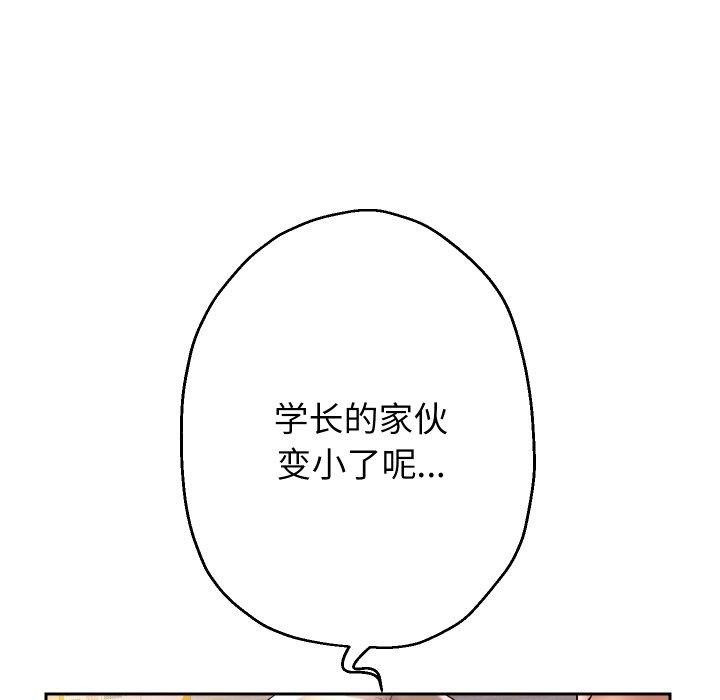 韩漫H漫画 重生之长枪无敌  - 点击阅读 第36话 132