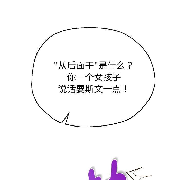 韩漫H漫画 重生之长枪无敌  - 点击阅读 第36话 146