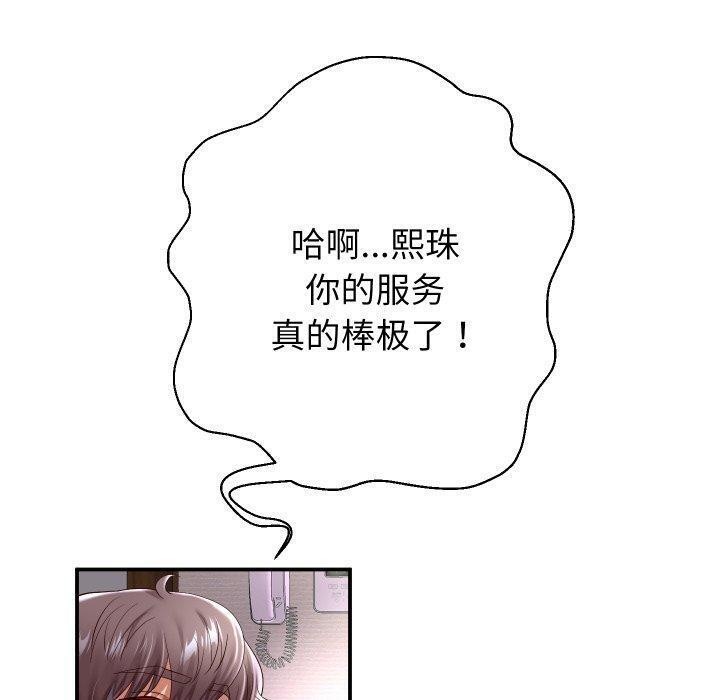 韩漫H漫画 重生之长枪无敌  - 点击阅读 第36话 110