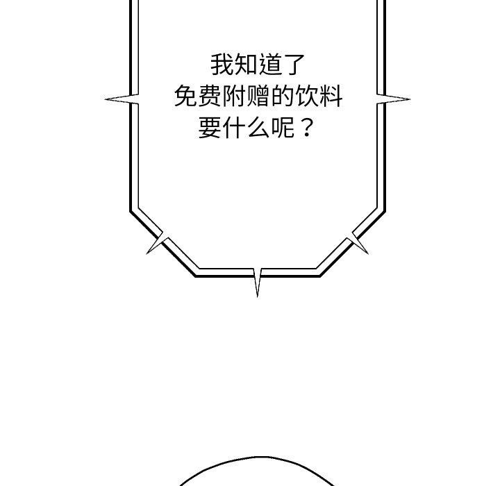 韩漫H漫画 重生之长枪无敌  - 点击阅读 第36话 126