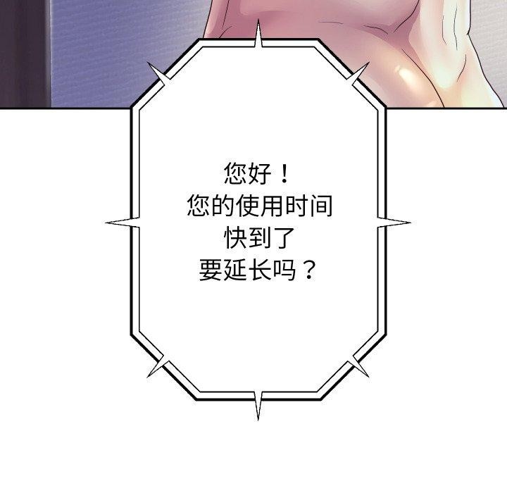 韩漫H漫画 重生之长枪无敌  - 点击阅读 第36话 123