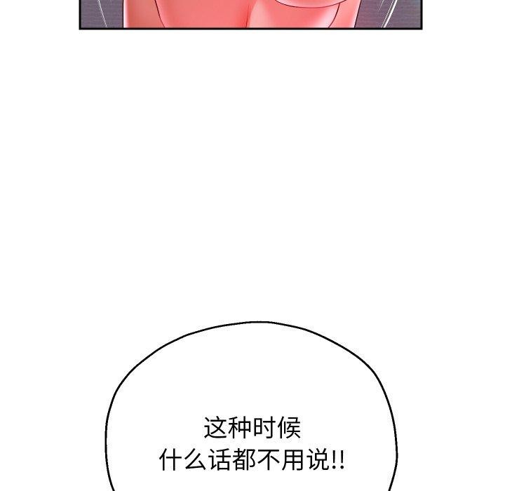 韩漫H漫画 重生之长枪无敌  - 点击阅读 第36话 151